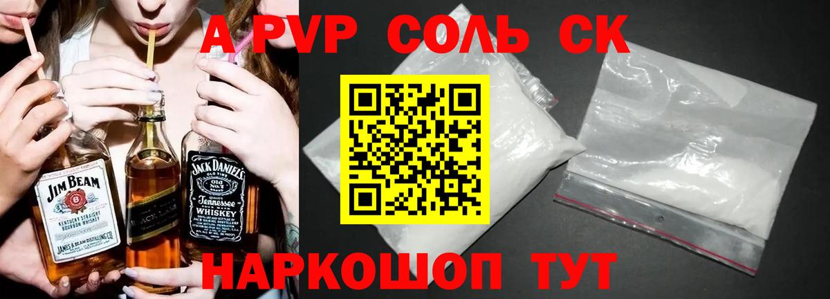 Альфа ПВП VHQ  А ПВП Crystall  Вход с VPN  Мелеуз  A PVP крисы CK 