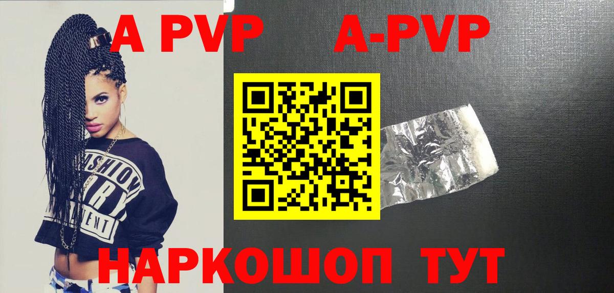 Альфа ПВП VHQ Мелеуз