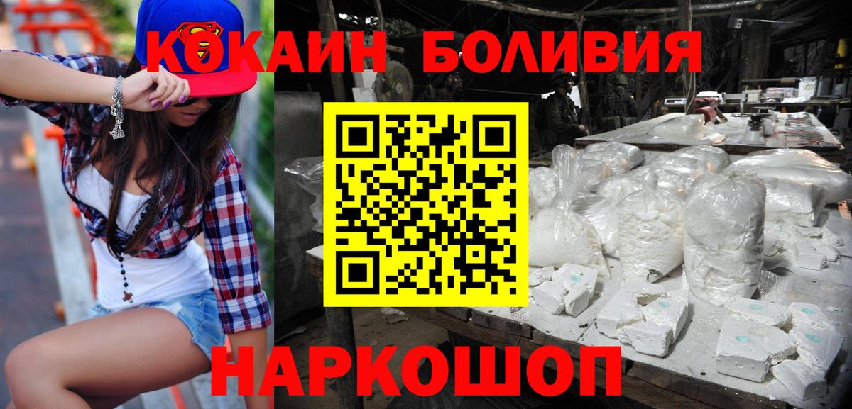 Кокаин  COCAIN Перу  Вход с VPN  Мелеуз  COCAIN 99% 