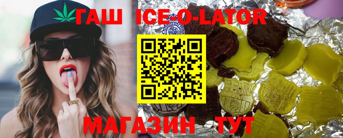 ГАШ Cannabis  Вход с VPN  Мелеуз  ГАШ хэш 