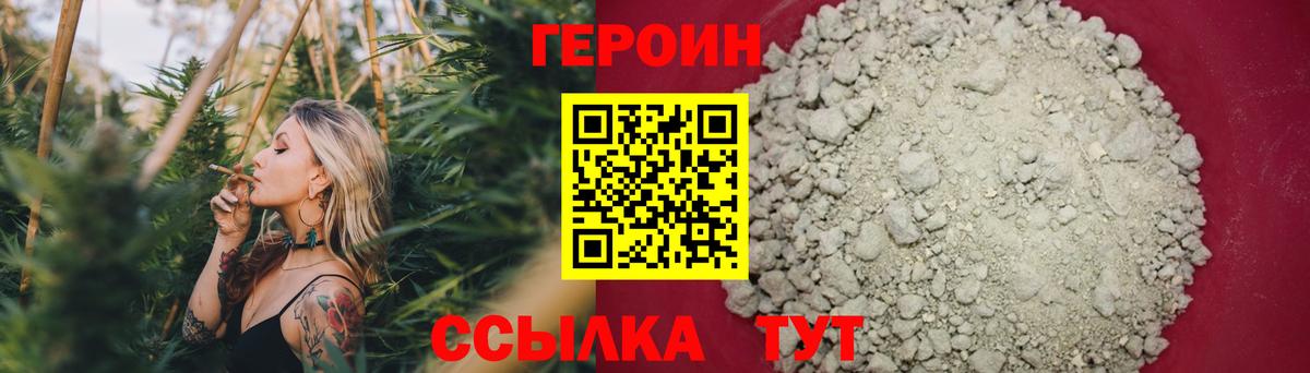 Мелеуз  Героин хмурый  Вход с VPN 