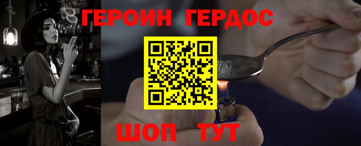 Героин афганец Мелеуз