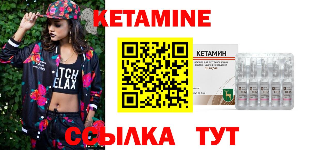 Кетамин ketamine Мелеуз