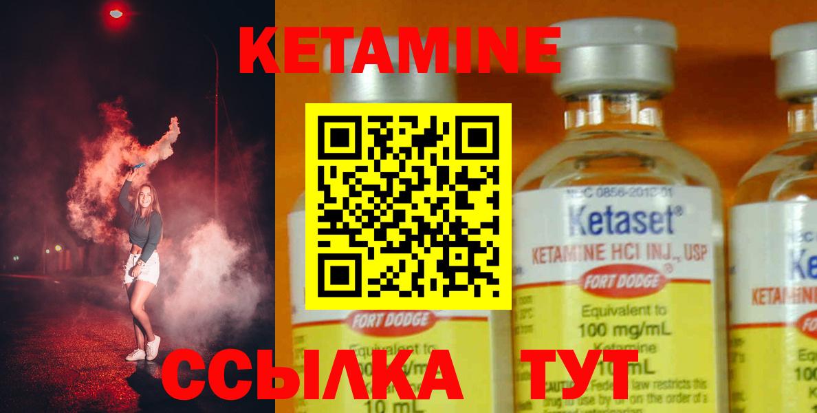 Кетамин ketamine  Вход с VPN  Мелеуз  КЕТАМИН VHQ 