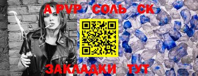 apvp Будённовск