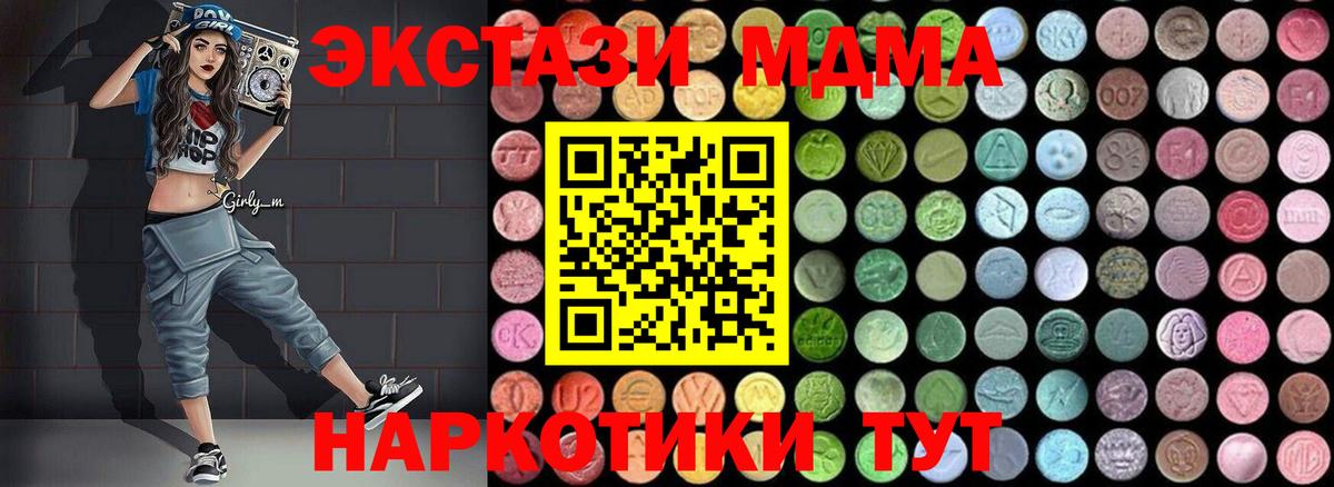 MDMA молли Мелеуз