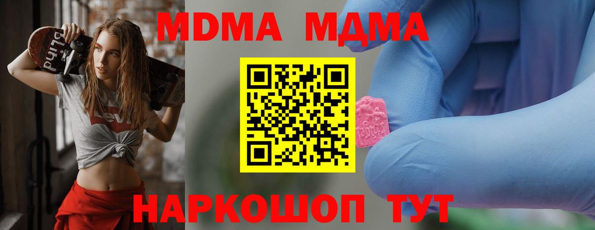 Мелеуз  МДМА молли  Вход с VPN  МДМА crystal 