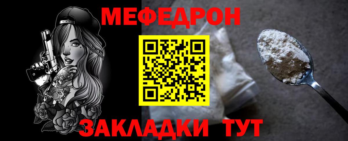 МЕФ 4 MMC  Меф  Меф mephedrone  Мелеуз  Вход с VPN  Мефедрон 
