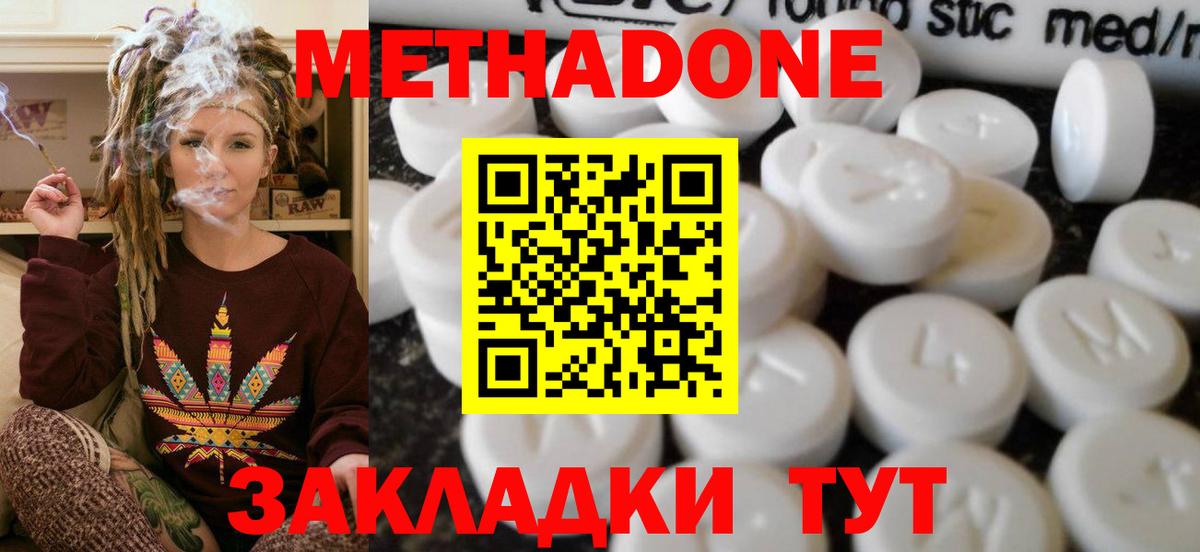 Метадон мёд  Вход с VPN  KRAKEN как зайти  Мелеуз 