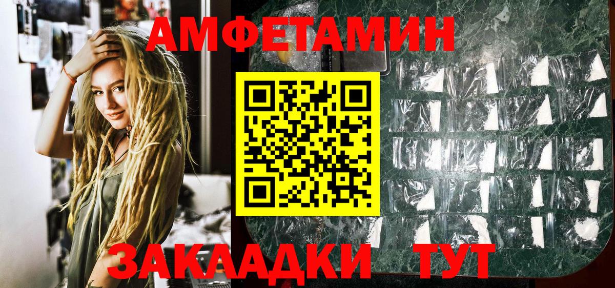 МЕТАМФЕТАМИН Methamphetamine Мелеуз