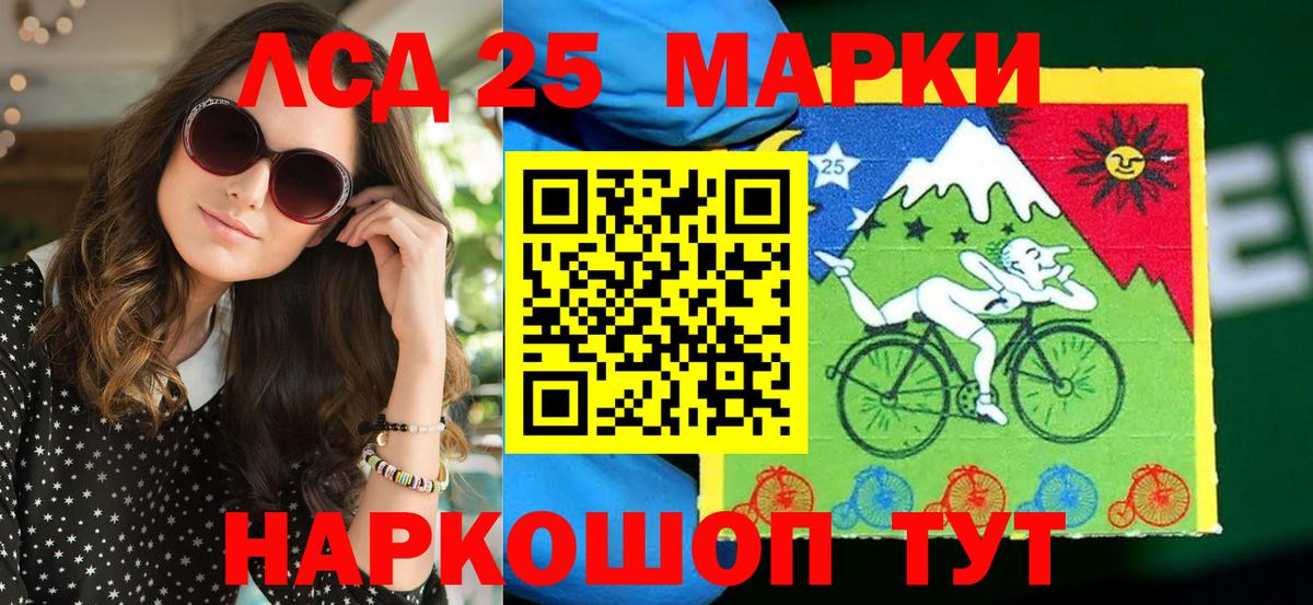 Марки N-bome 1500мкг Мелеуз