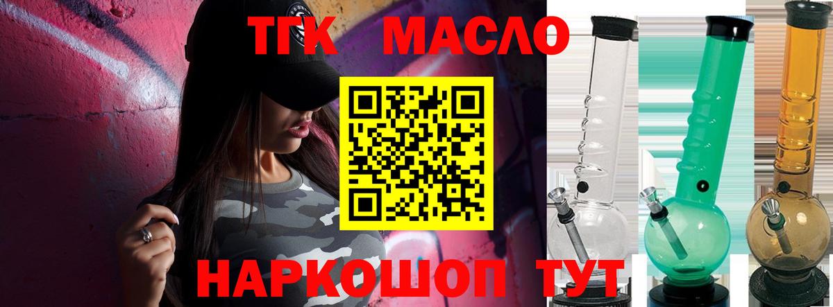 ТГК вейп с тгк  ТГК жижа  Мелеуз  Вход с VPN 